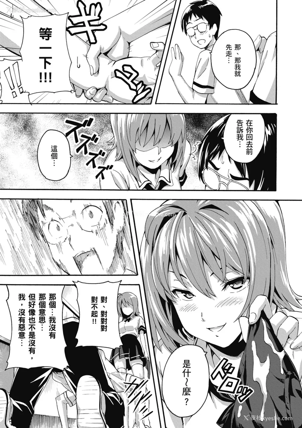 135P - [武田弘光] ツンデロ 新装版 [中国翻訳] [DL版]