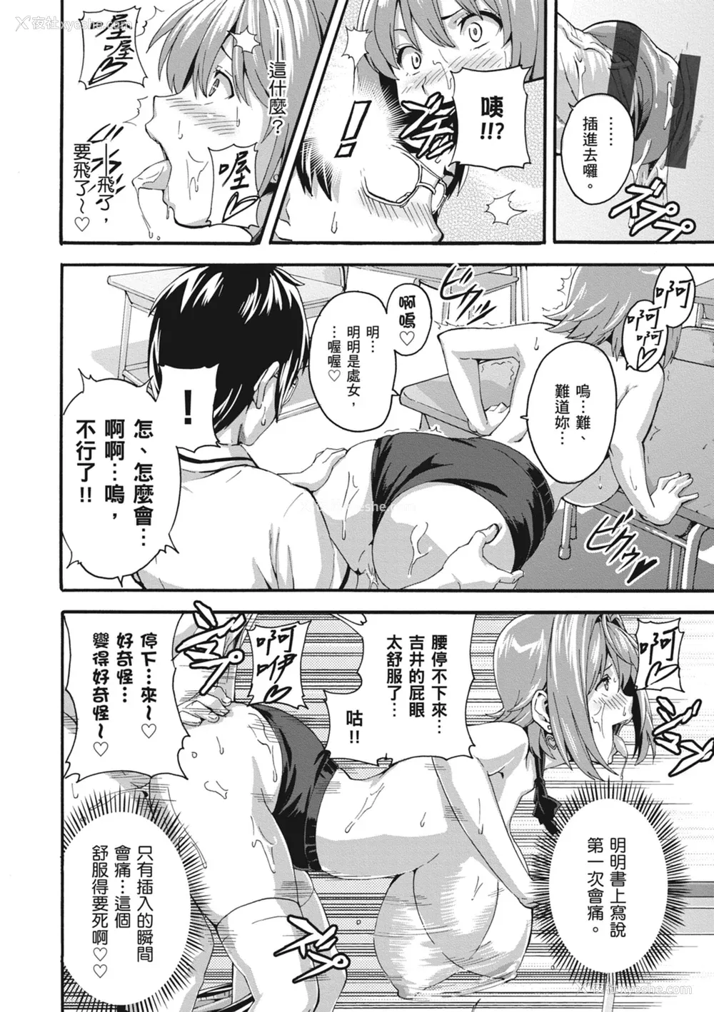 144P - [武田弘光] ツンデロ 新装版 [中国翻訳] [DL版]