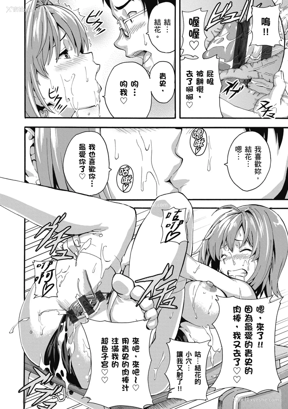 148P - [武田弘光] ツンデロ 新装版 [中国翻訳] [DL版]