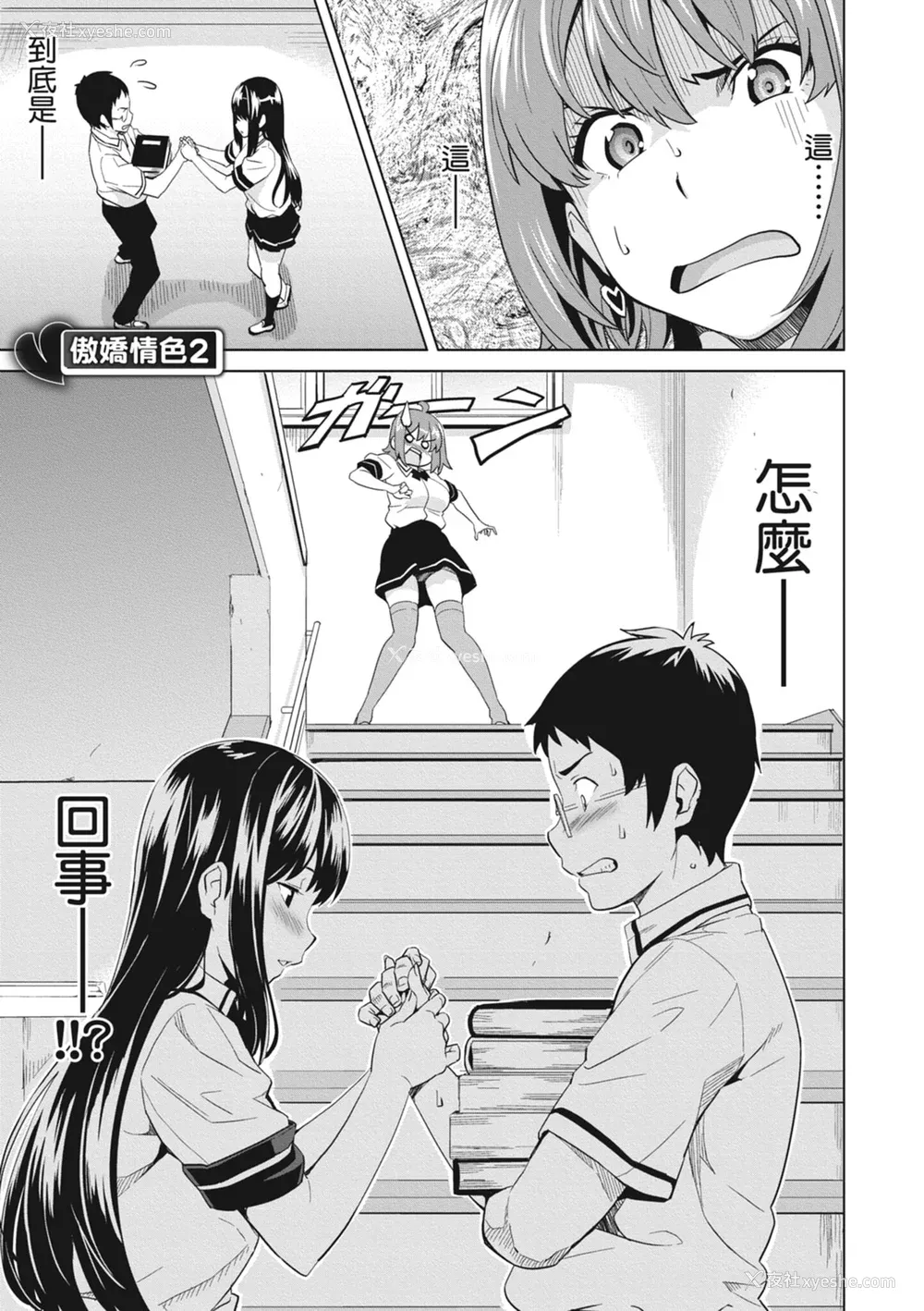 151P - [武田弘光] ツンデロ 新装版 [中国翻訳] [DL版]