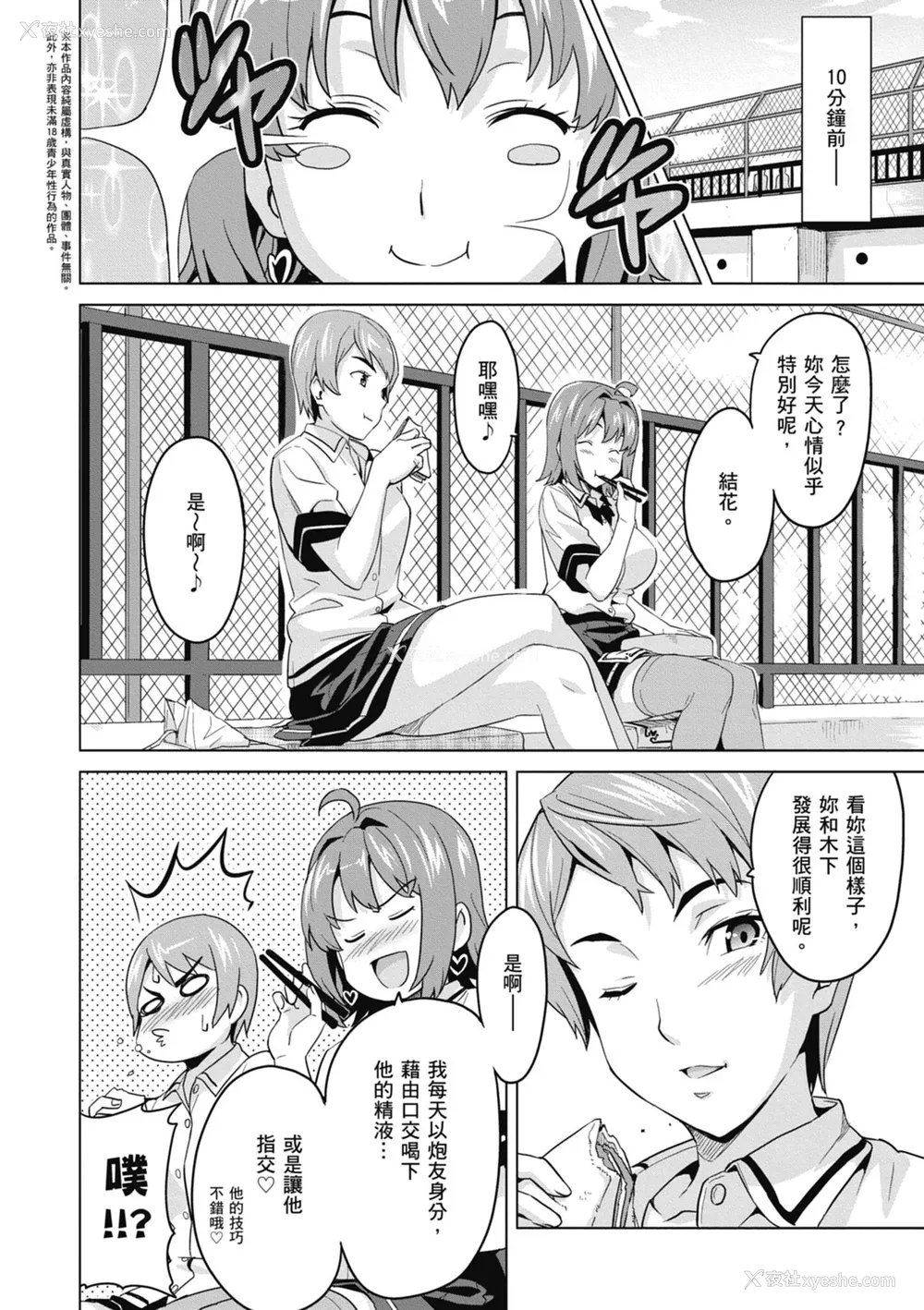 152P - [武田弘光] ツンデロ 新装版 [中国翻訳] [DL版]