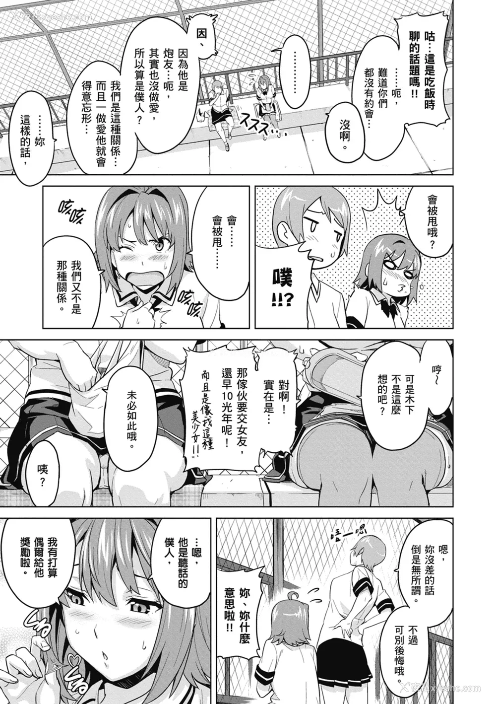 153P - [武田弘光] ツンデロ 新装版 [中国翻訳] [DL版]