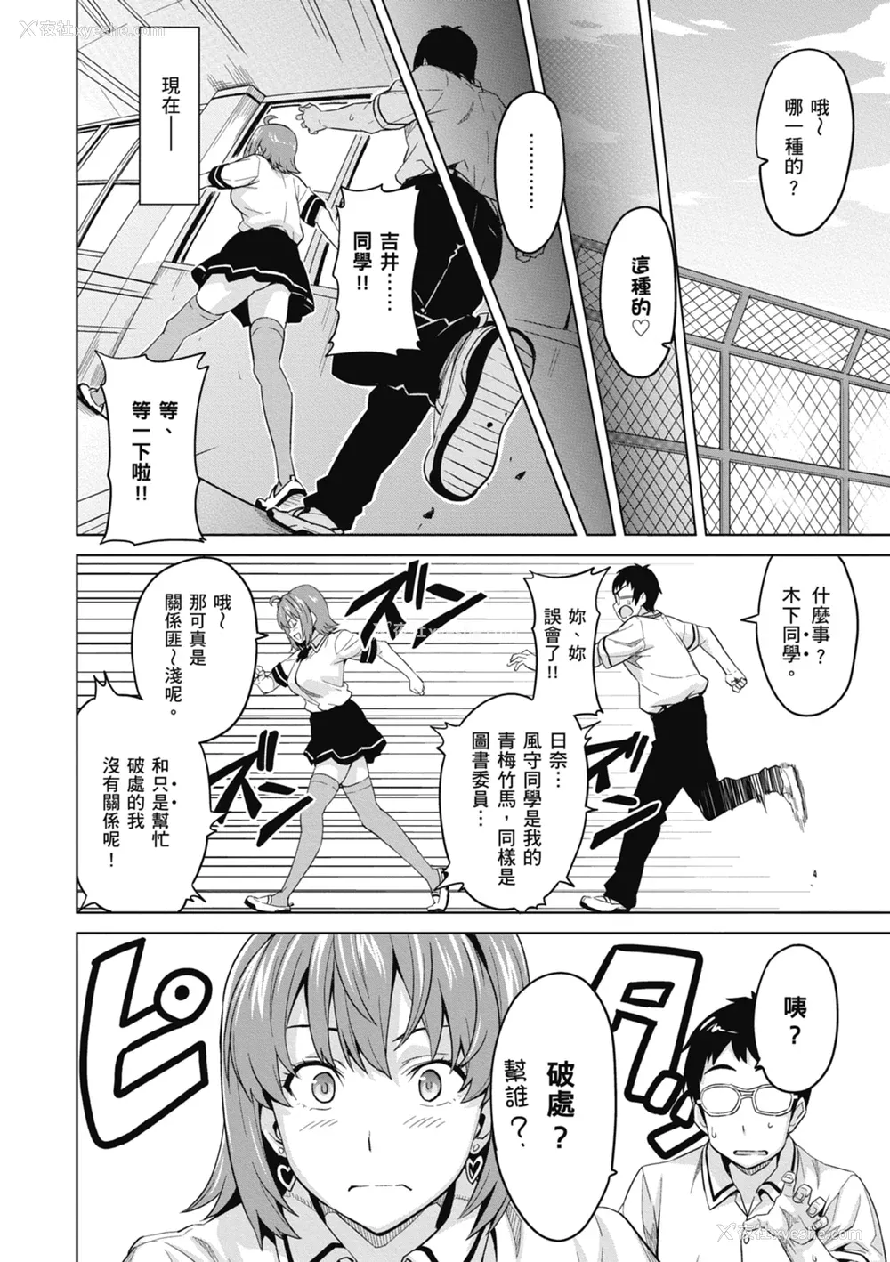 154P - [武田弘光] ツンデロ 新装版 [中国翻訳] [DL版]