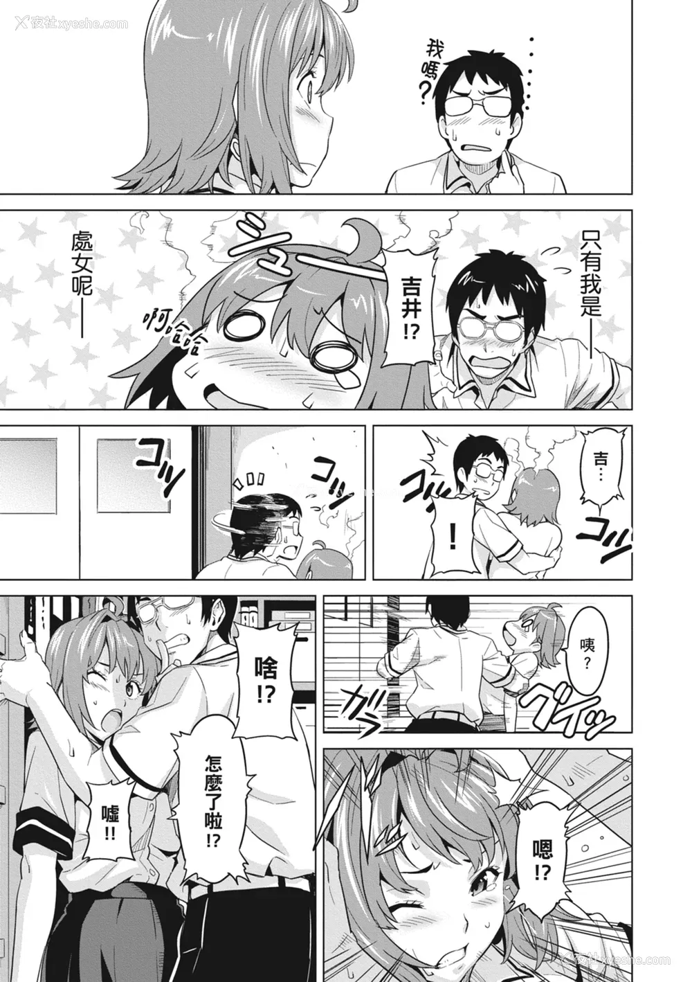 155P - [武田弘光] ツンデロ 新装版 [中国翻訳] [DL版]