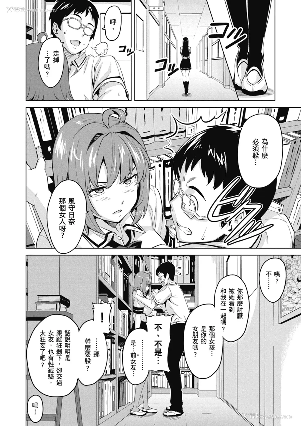 156P - [武田弘光] ツンデロ 新装版 [中国翻訳] [DL版]