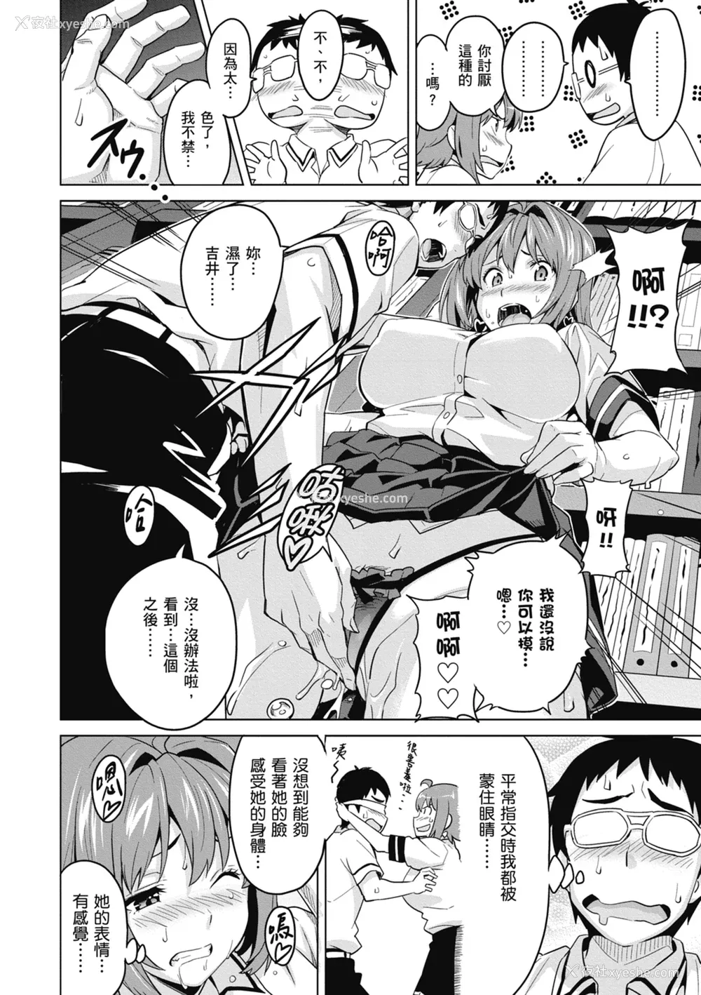 158P - [武田弘光] ツンデロ 新装版 [中国翻訳] [DL版]
