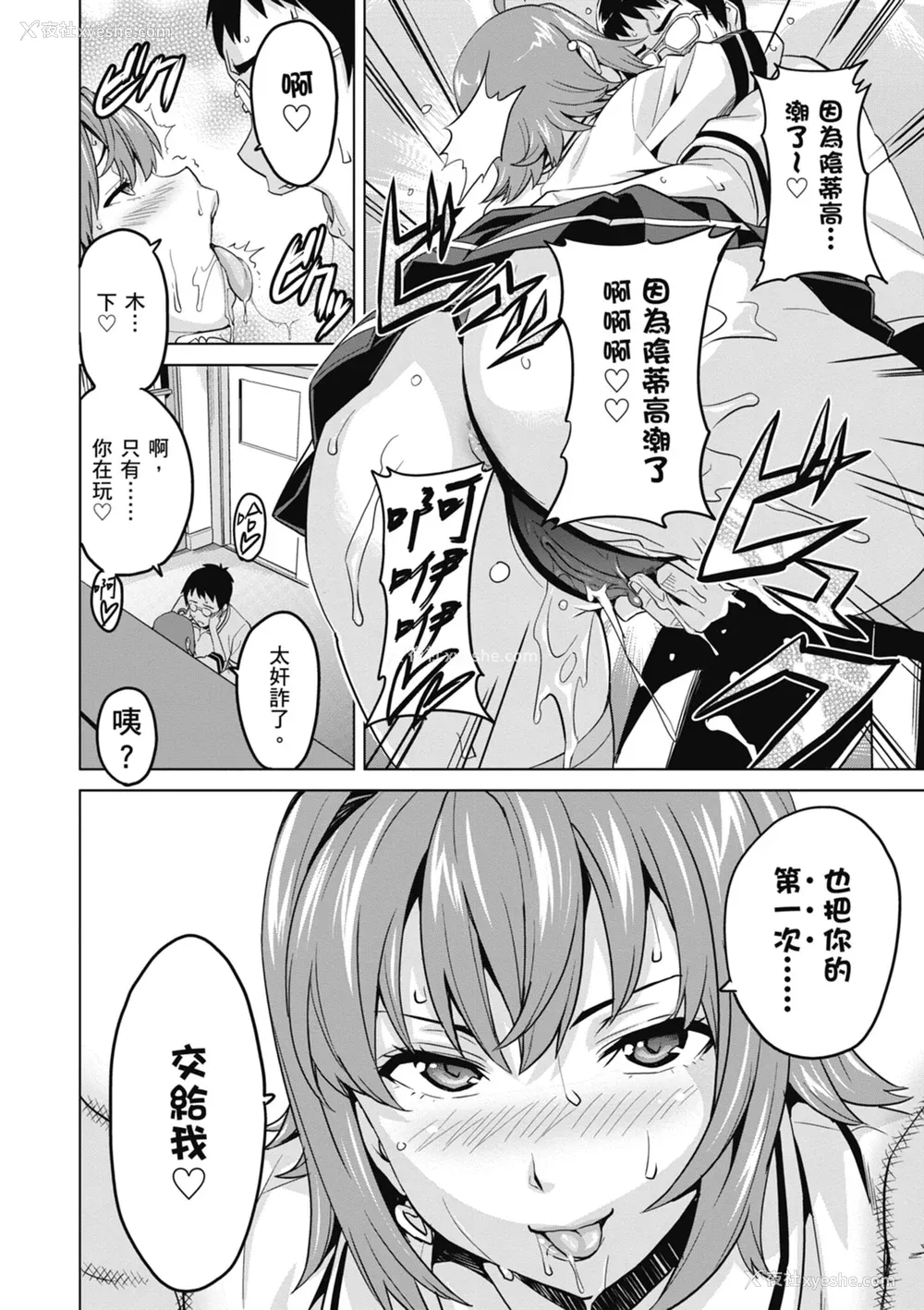 160P - [武田弘光] ツンデロ 新装版 [中国翻訳] [DL版]