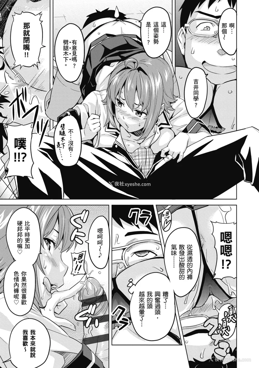 161P - [武田弘光] ツンデロ 新装版 [中国翻訳] [DL版]