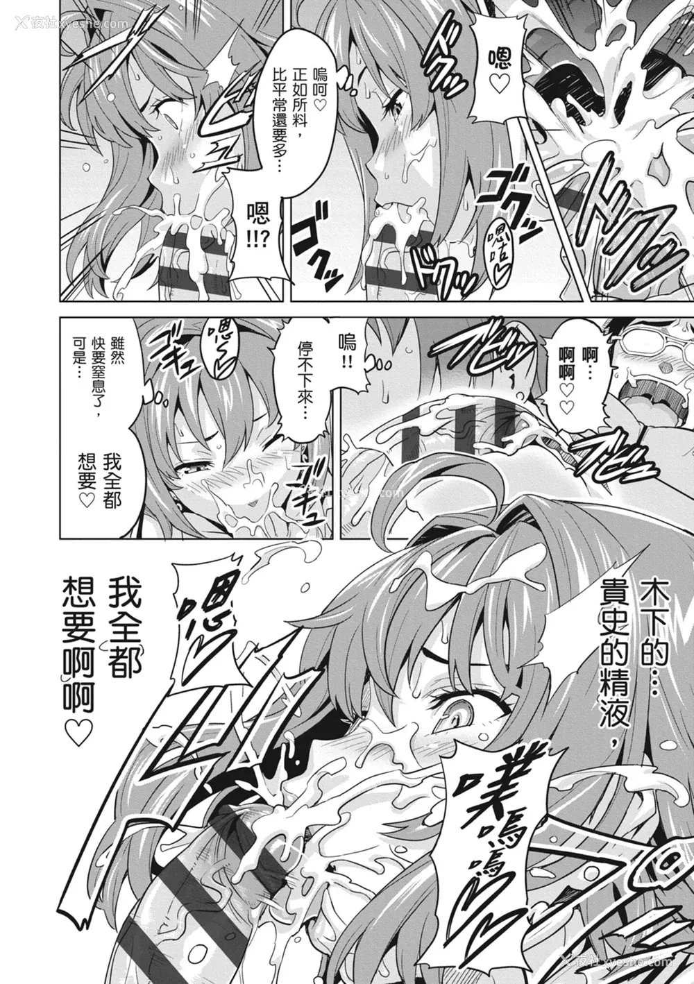 164P - [武田弘光] ツンデロ 新装版 [中国翻訳] [DL版]