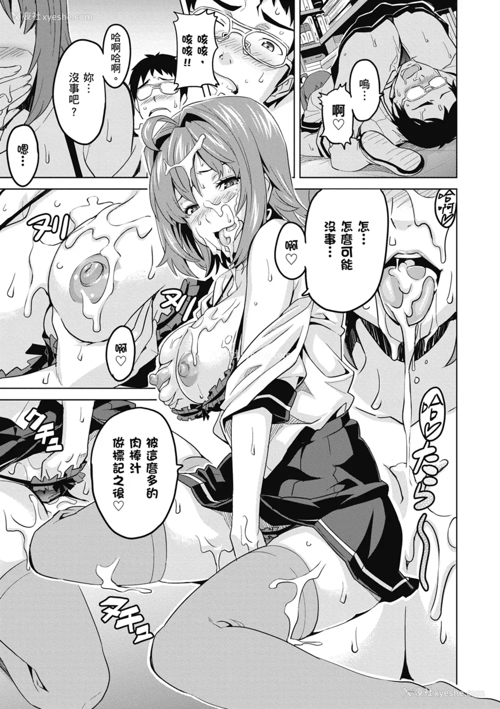 165P - [武田弘光] ツンデロ 新装版 [中国翻訳] [DL版]