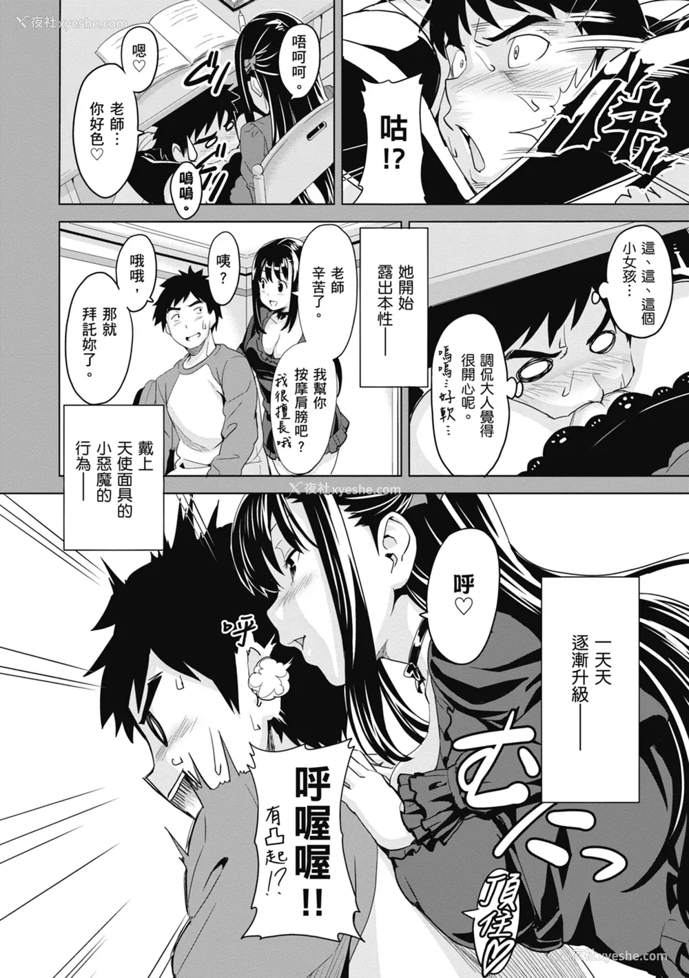 16P - [武田弘光] ツンデロ 新装版 [中国翻訳] [DL版]