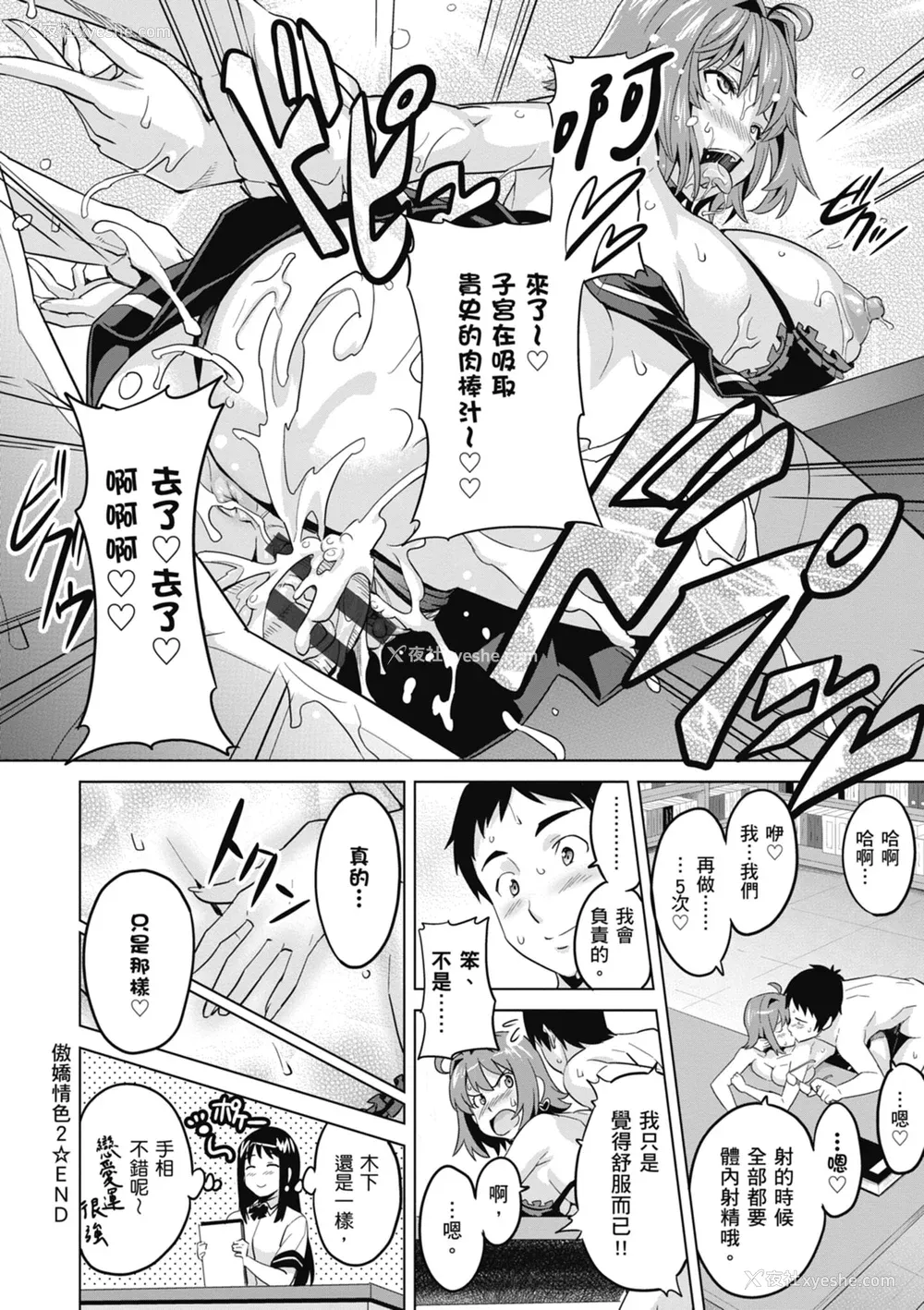 170P - [武田弘光] ツンデロ 新装版 [中国翻訳] [DL版]