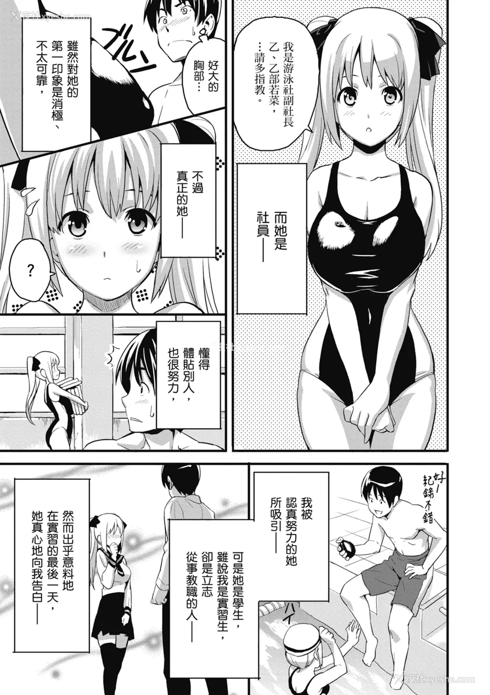 173P - [武田弘光] ツンデロ 新装版 [中国翻訳] [DL版]