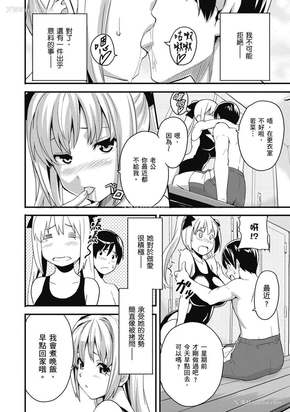 174P - [武田弘光] ツンデロ 新装版 [中国翻訳] [DL版]