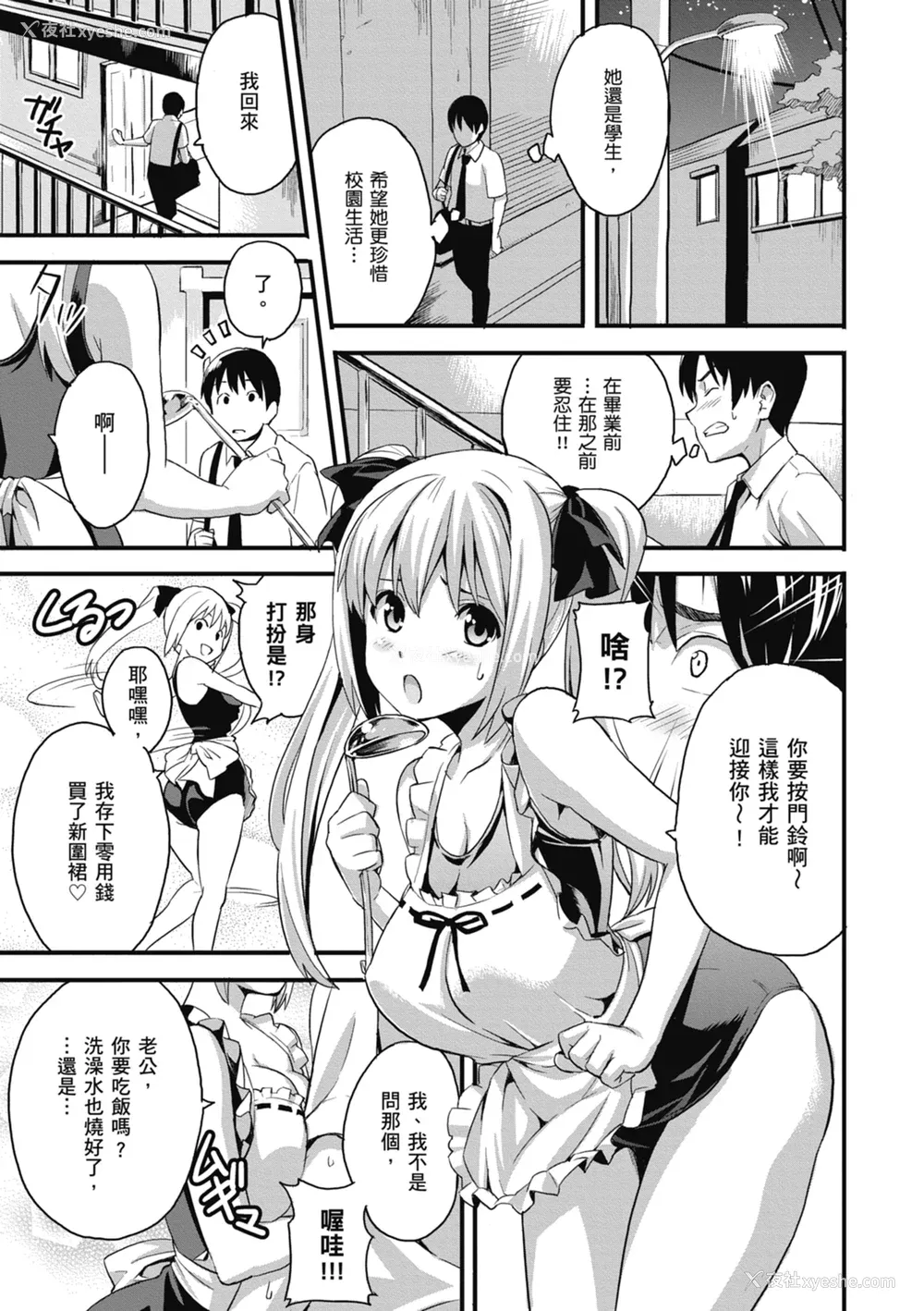 175P - [武田弘光] ツンデロ 新装版 [中国翻訳] [DL版]
