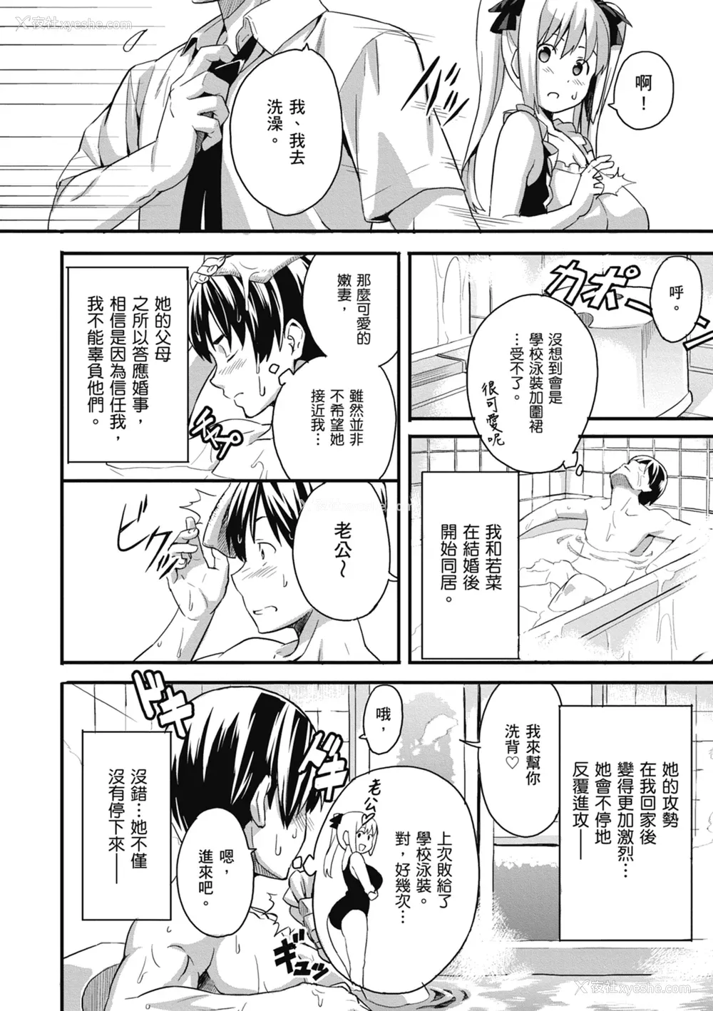 176P - [武田弘光] ツンデロ 新装版 [中国翻訳] [DL版]