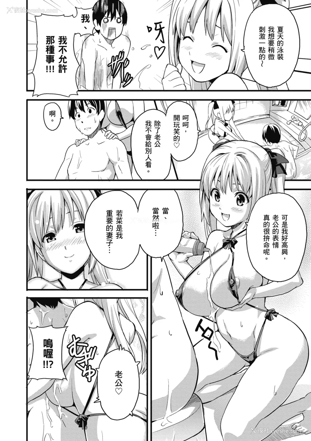178P - [武田弘光] ツンデロ 新装版 [中国翻訳] [DL版]