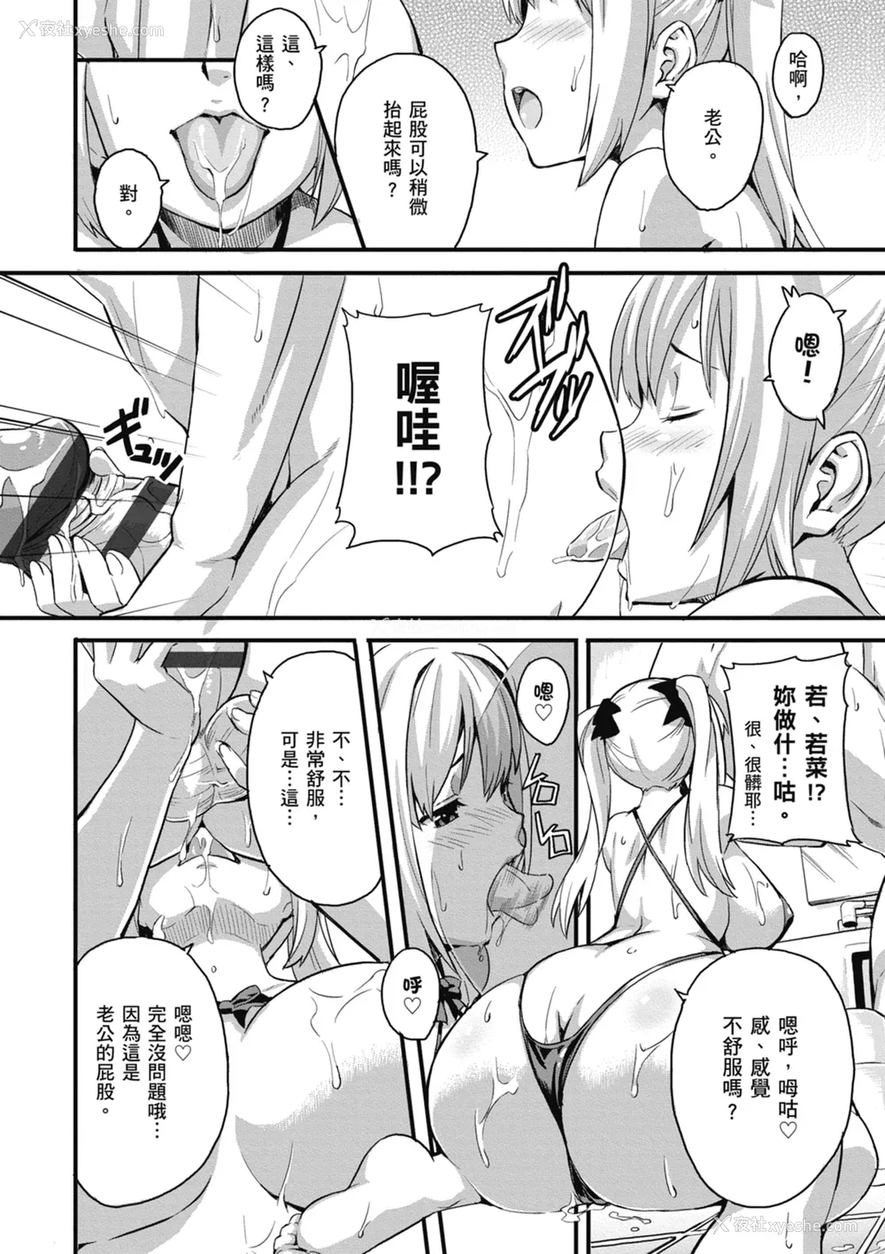 180P - [武田弘光] ツンデロ 新装版 [中国翻訳] [DL版]
