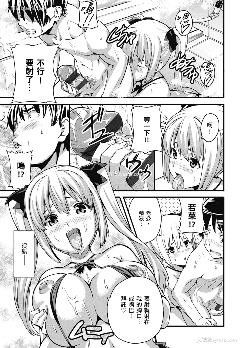 181P - [武田弘光] ツンデロ 新装版 [中国翻訳] [DL版]
