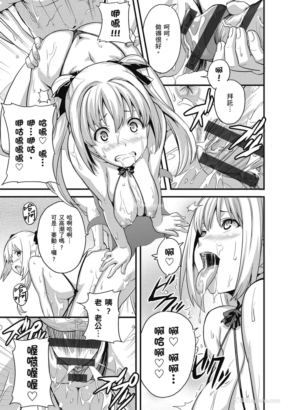187P - [武田弘光] ツンデロ 新装版 [中国翻訳] [DL版]