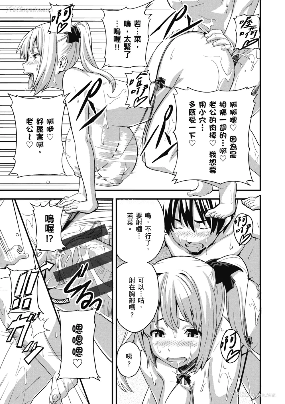 189P - [武田弘光] ツンデロ 新装版 [中国翻訳] [DL版]