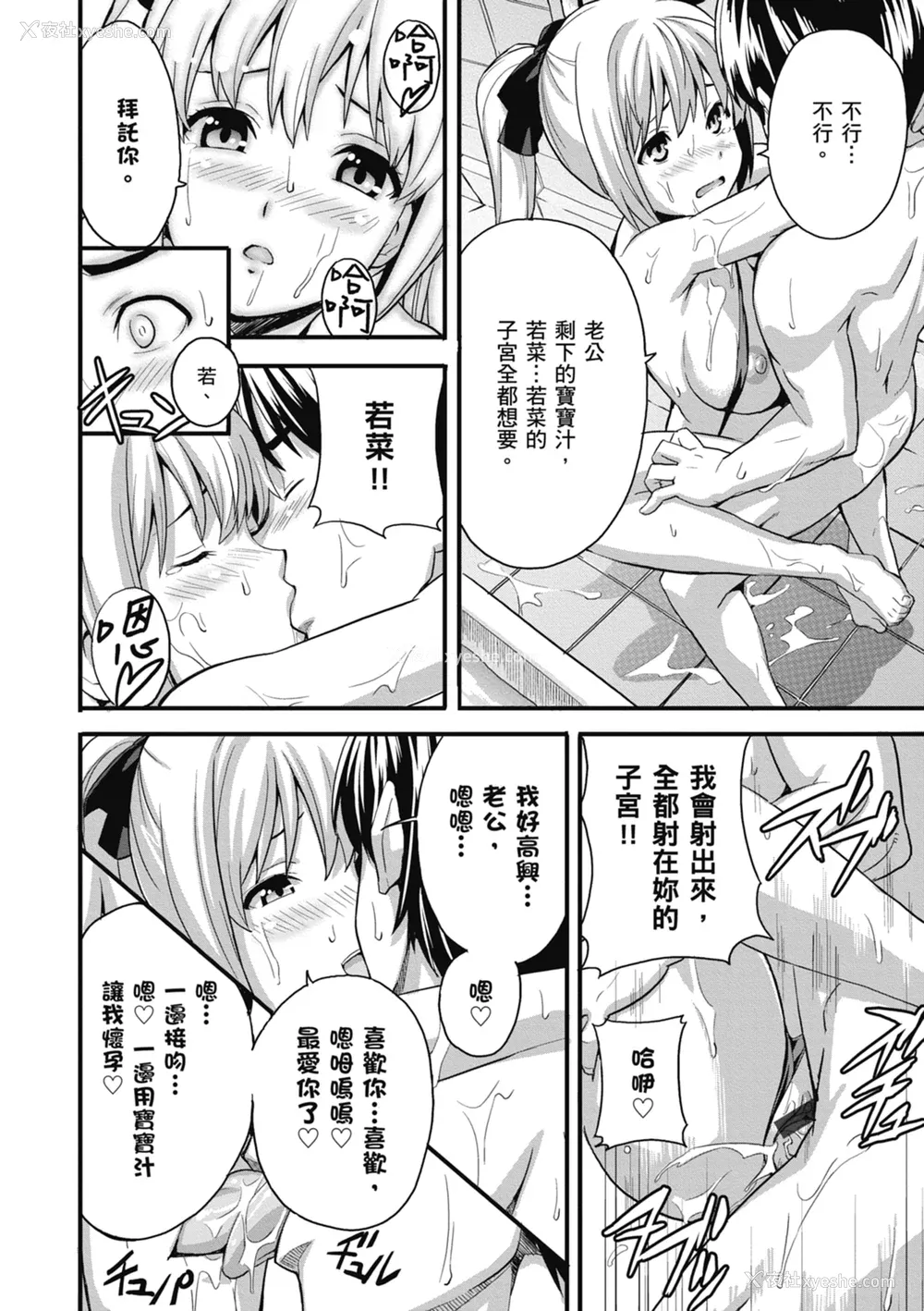 190P - [武田弘光] ツンデロ 新装版 [中国翻訳] [DL版]