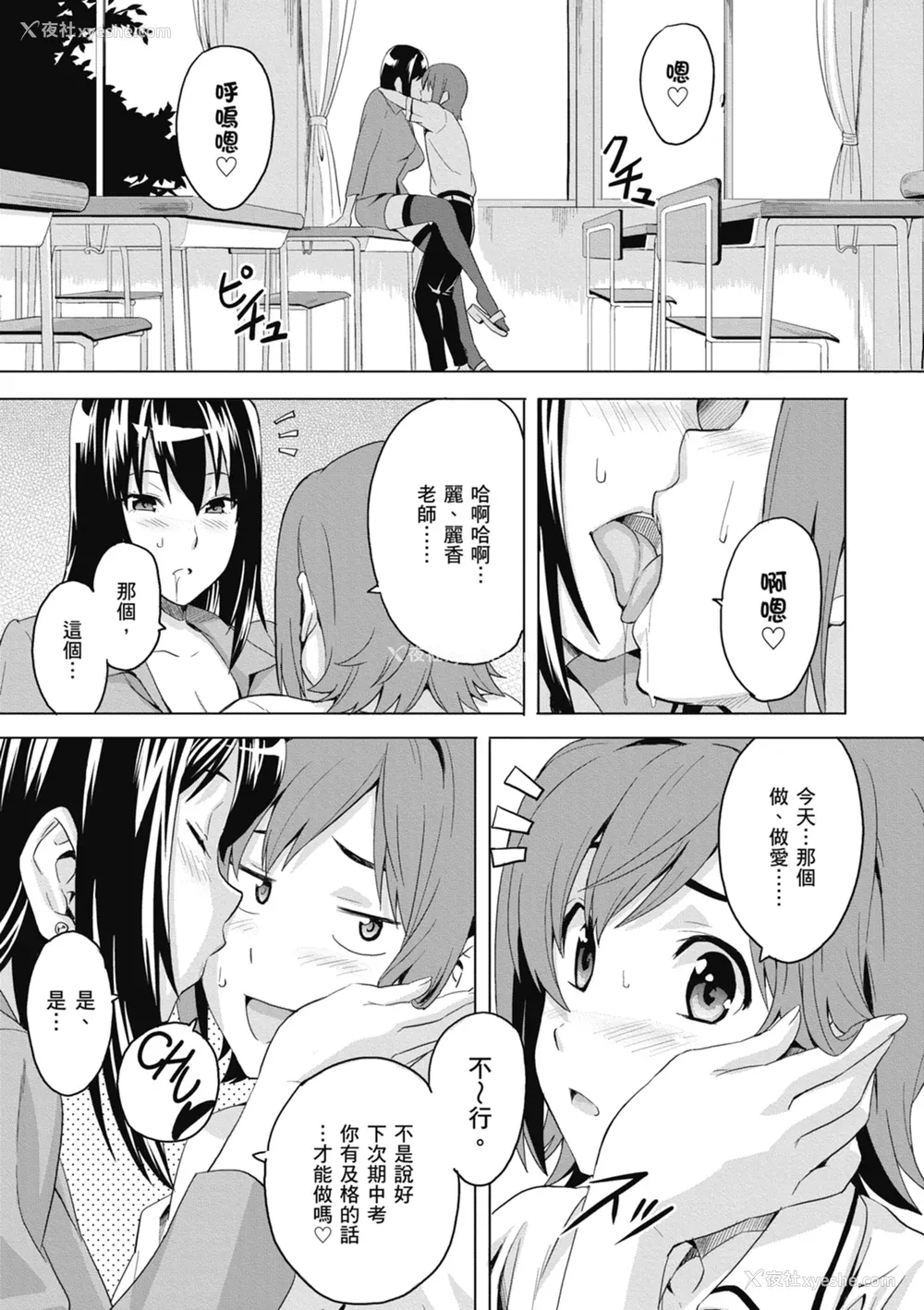 193P - [武田弘光] ツンデロ 新装版 [中国翻訳] [DL版]