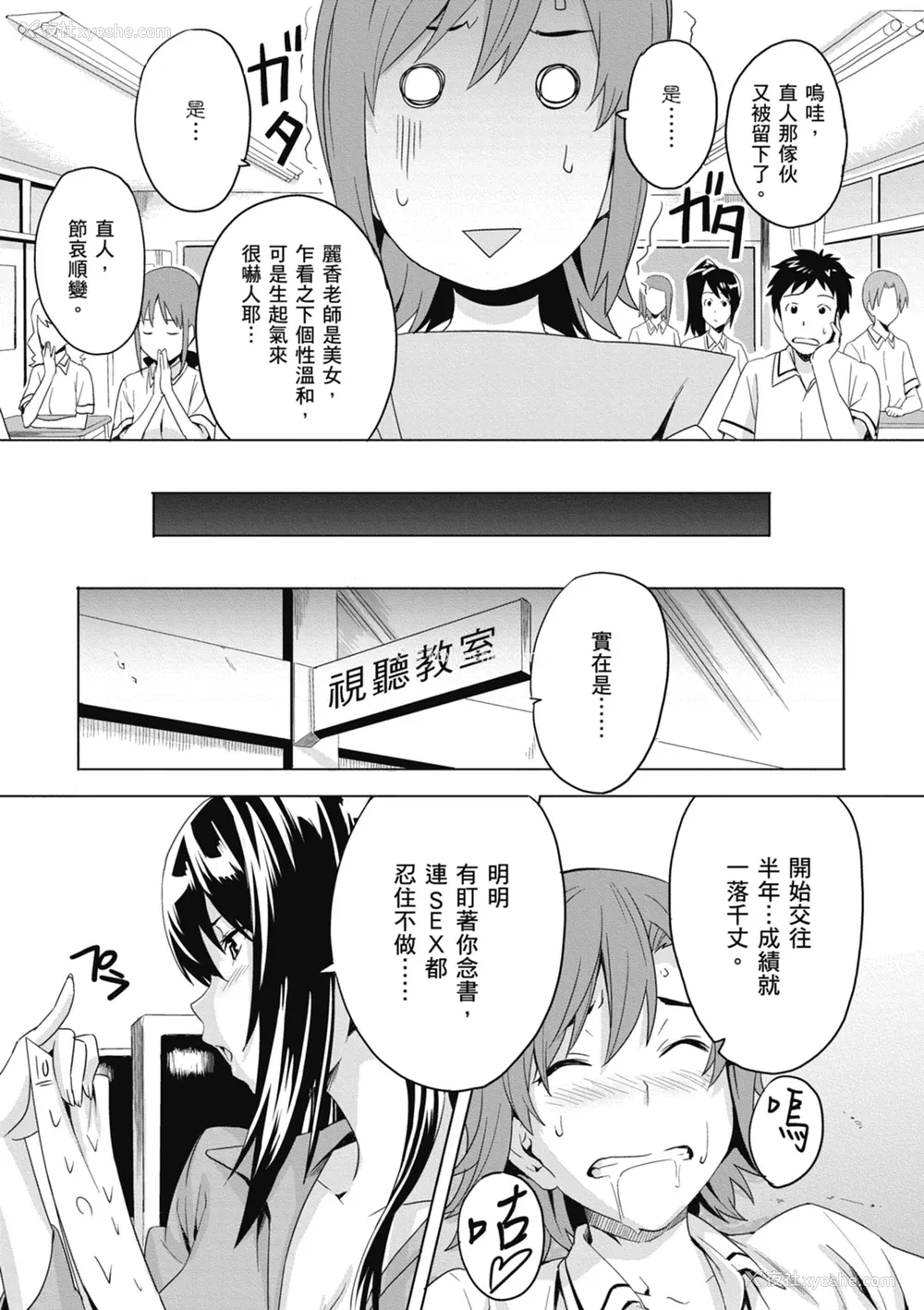 195P - [武田弘光] ツンデロ 新装版 [中国翻訳] [DL版]