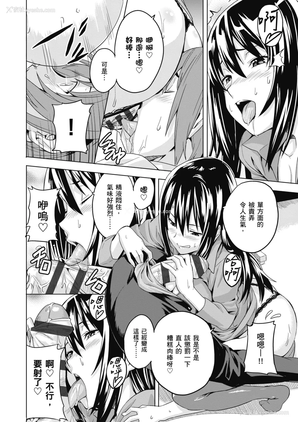 200P - [武田弘光] ツンデロ 新装版 [中国翻訳] [DL版]
