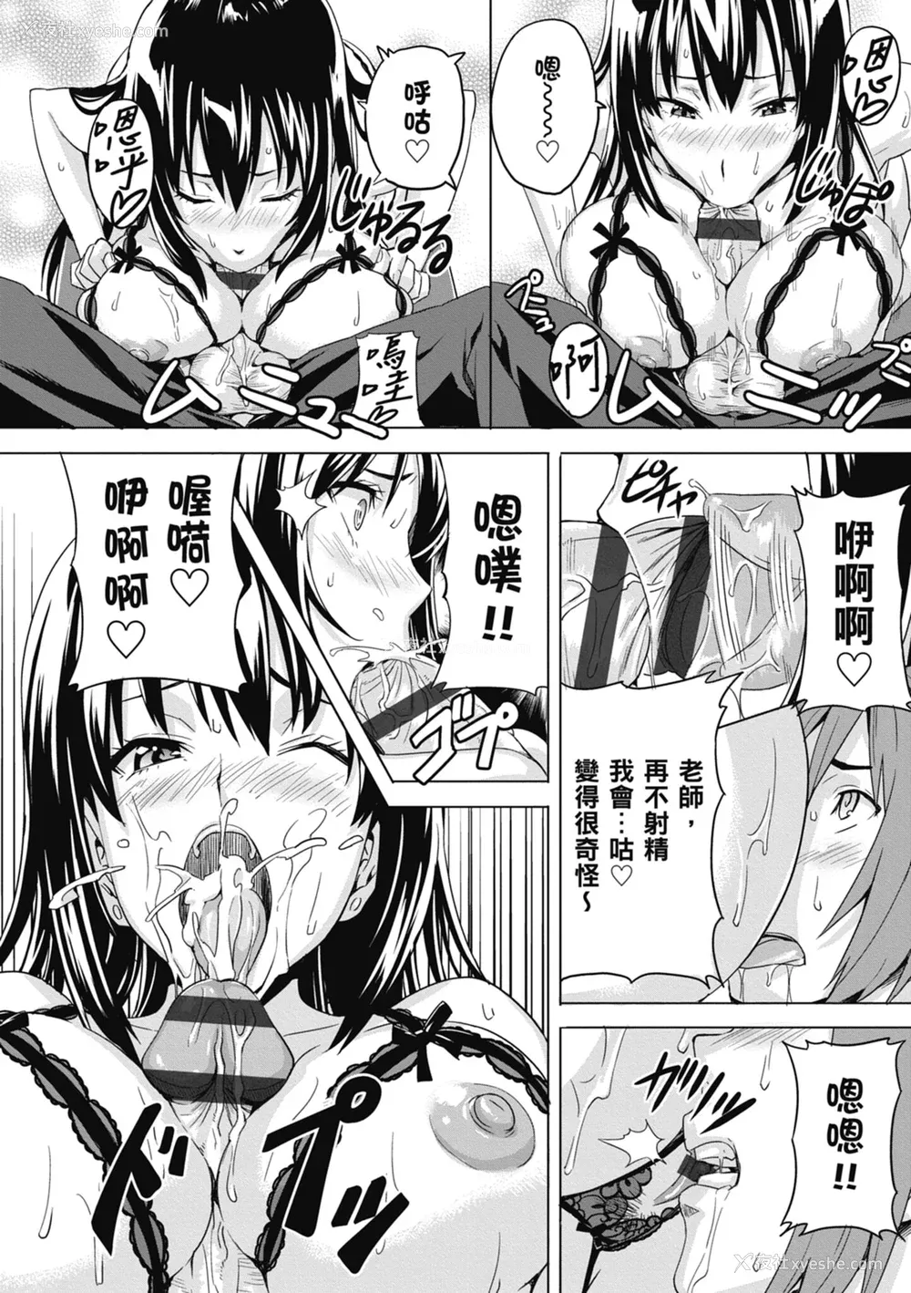202P - [武田弘光] ツンデロ 新装版 [中国翻訳] [DL版]