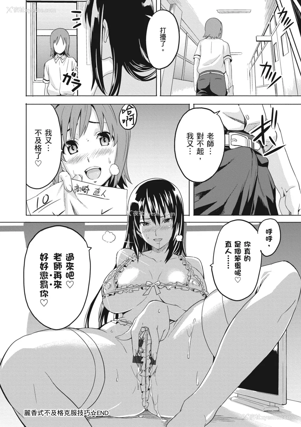208P - [武田弘光] ツンデロ 新装版 [中国翻訳] [DL版]