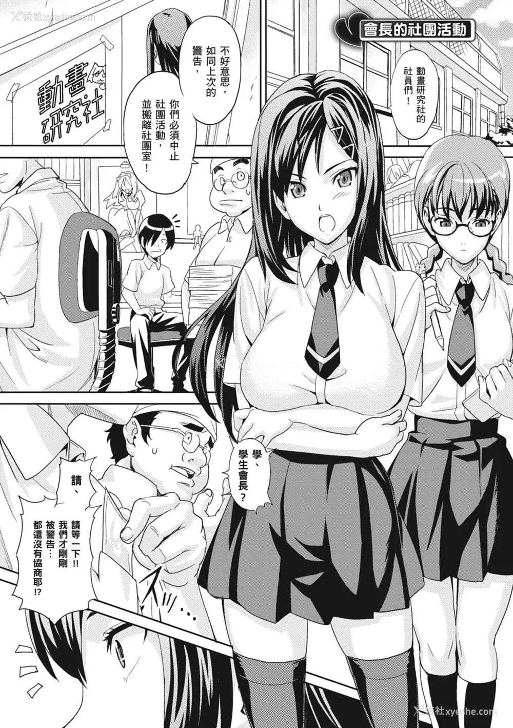 209P - [武田弘光] ツンデロ 新装版 [中国翻訳] [DL版]