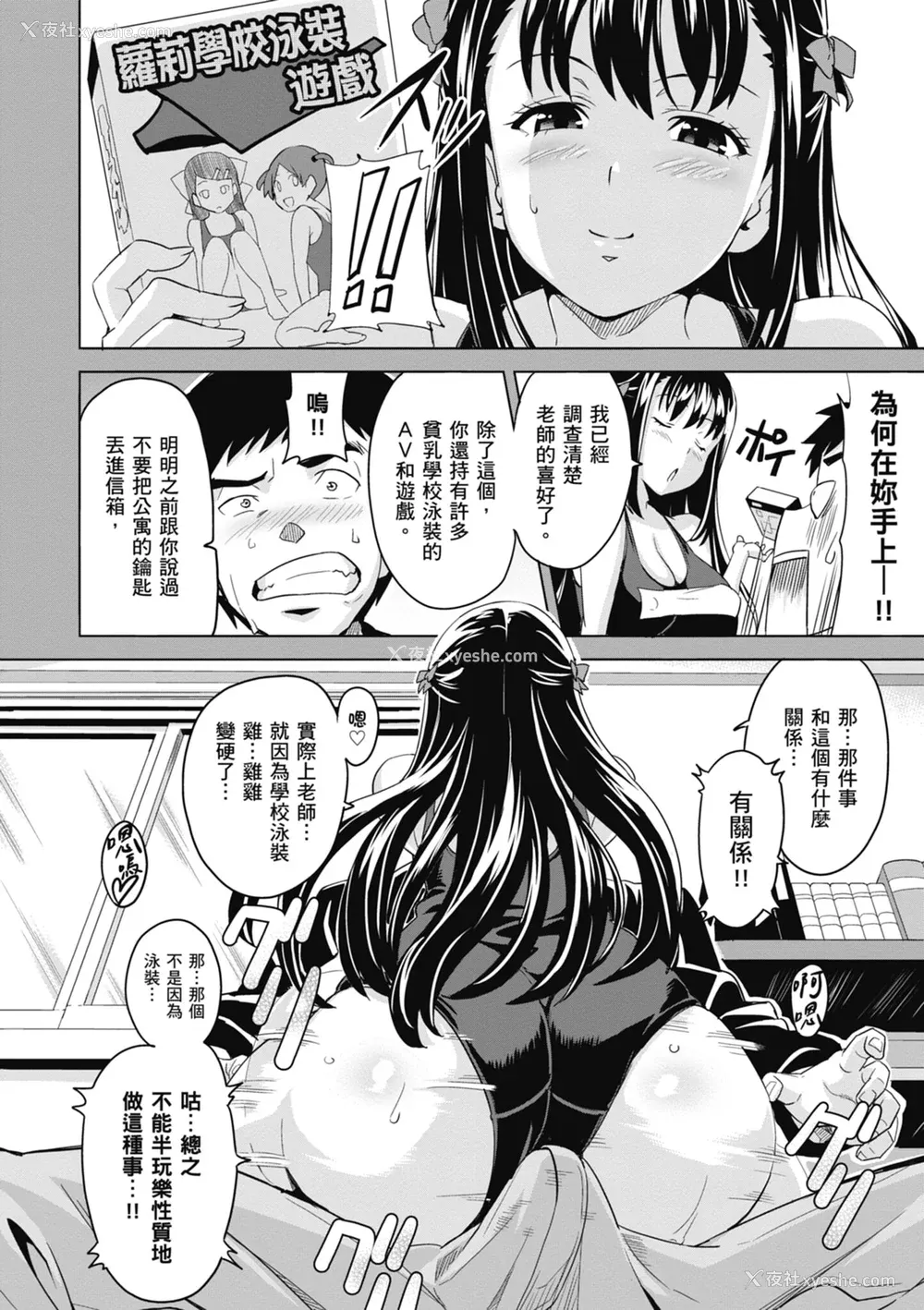 20P - [武田弘光] ツンデロ 新装版 [中国翻訳] [DL版]