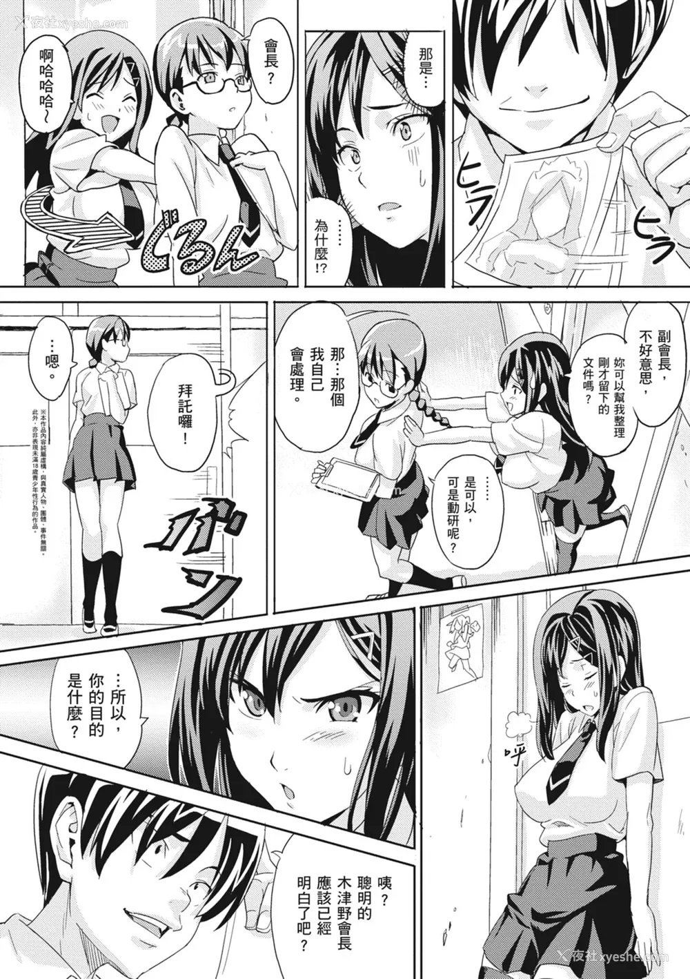 210P - [武田弘光] ツンデロ 新装版 [中国翻訳] [DL版]