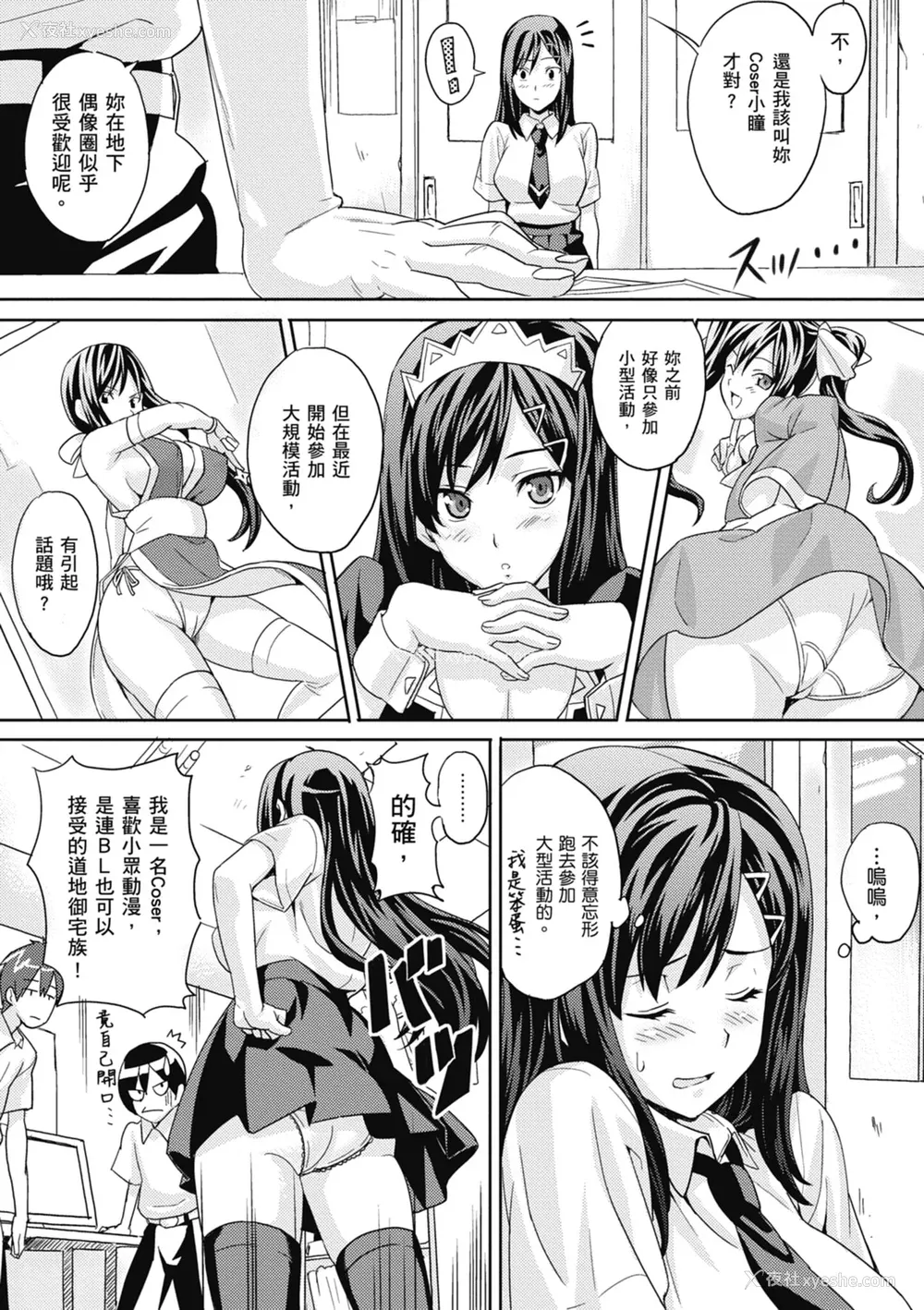 211P - [武田弘光] ツンデロ 新装版 [中国翻訳] [DL版]