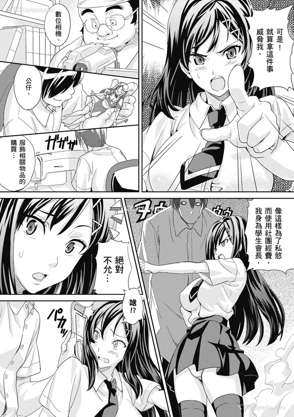 212P - [武田弘光] ツンデロ 新装版 [中国翻訳] [DL版]