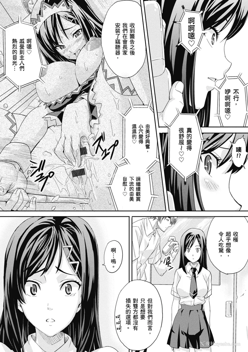 213P - [武田弘光] ツンデロ 新装版 [中国翻訳] [DL版]