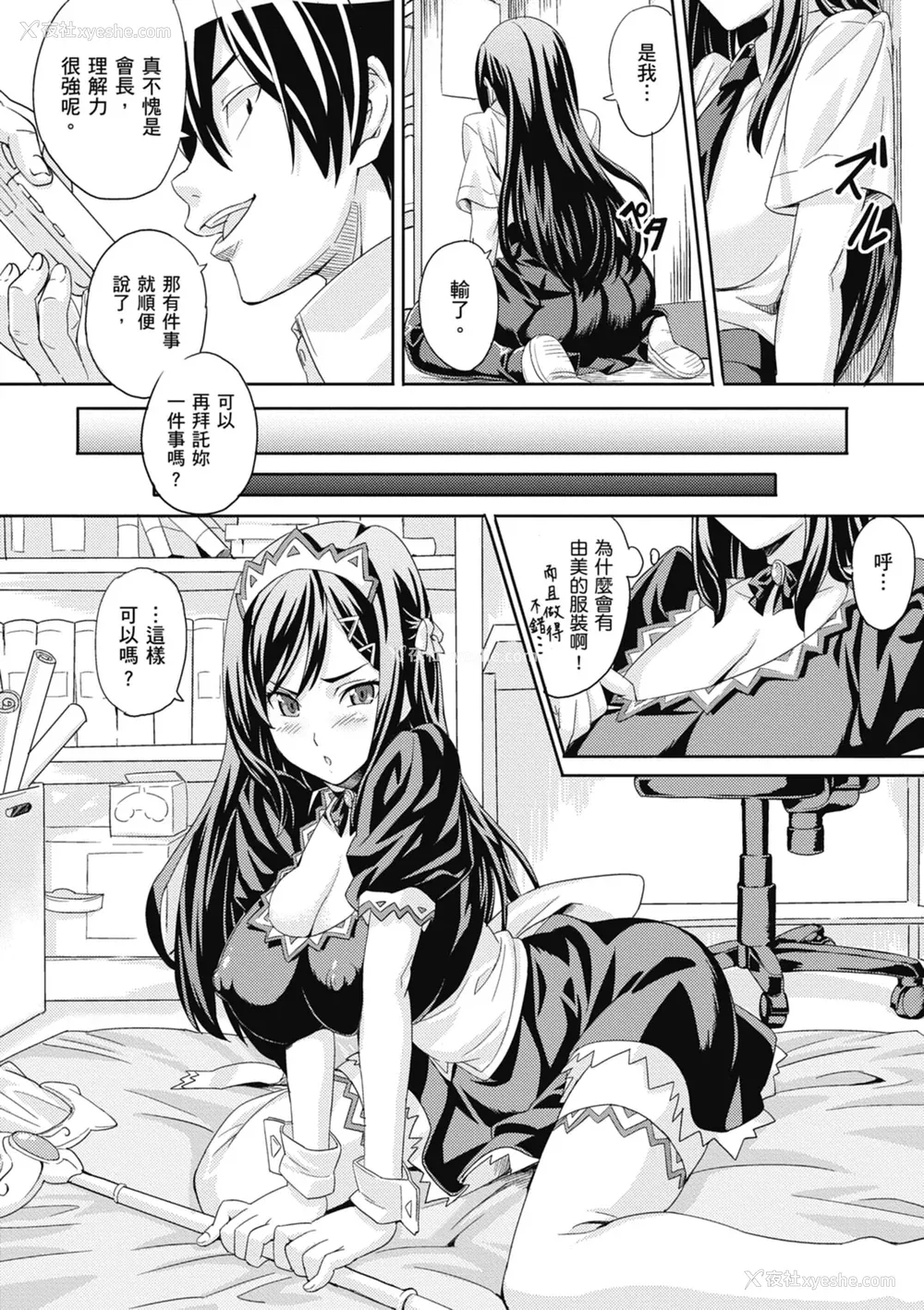 214P - [武田弘光] ツンデロ 新装版 [中国翻訳] [DL版]