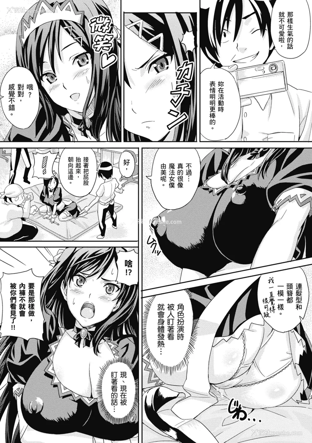 215P - [武田弘光] ツンデロ 新装版 [中国翻訳] [DL版]