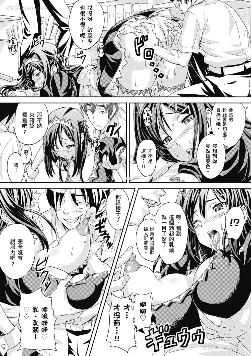 217P - [武田弘光] ツンデロ 新装版 [中国翻訳] [DL版]