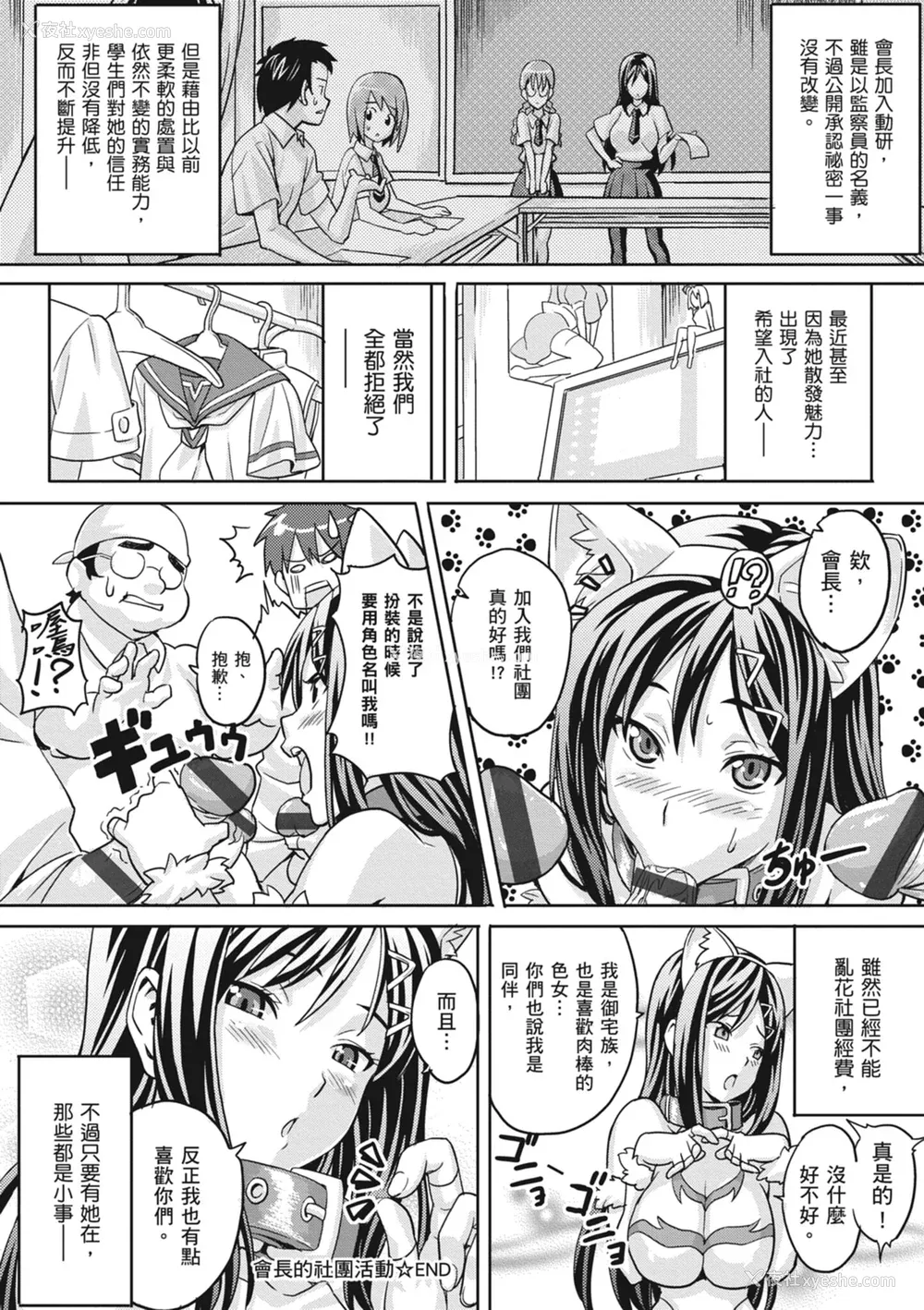 232P - [武田弘光] ツンデロ 新装版 [中国翻訳] [DL版]