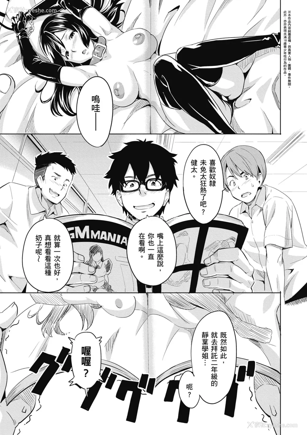 31P - [武田弘光] ツンデロ 新装版 [中国翻訳] [DL版]
