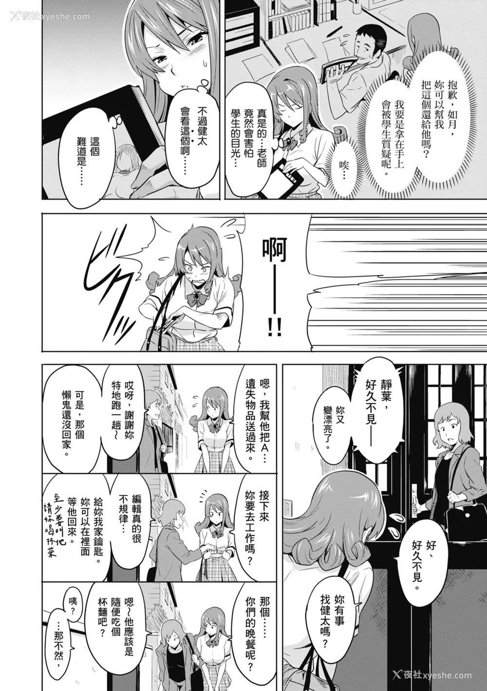 34P - [武田弘光] ツンデロ 新装版 [中国翻訳] [DL版]