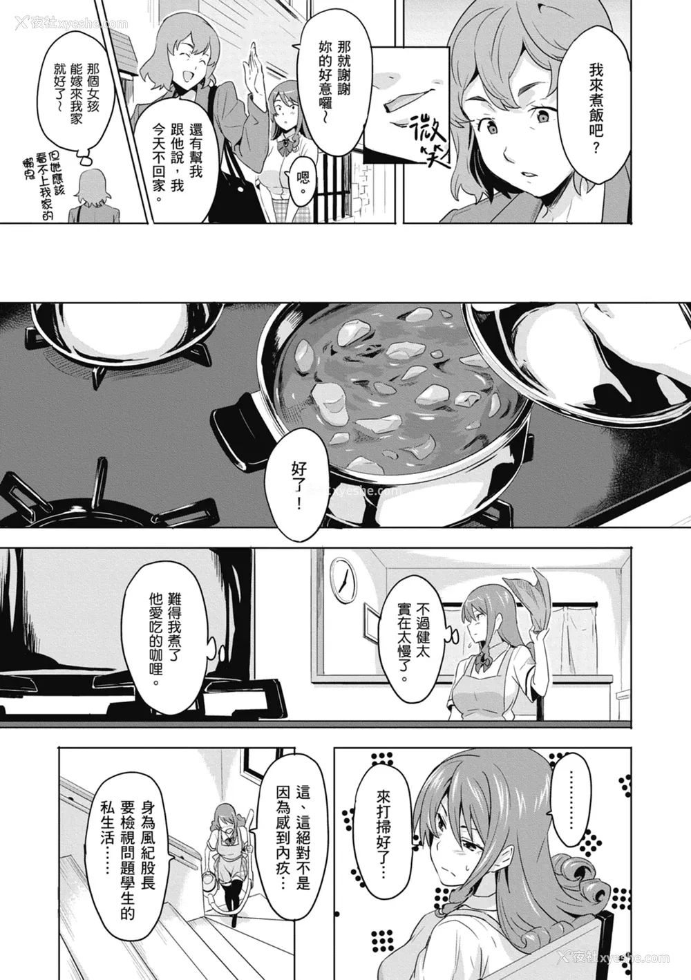 35P - [武田弘光] ツンデロ 新装版 [中国翻訳] [DL版]