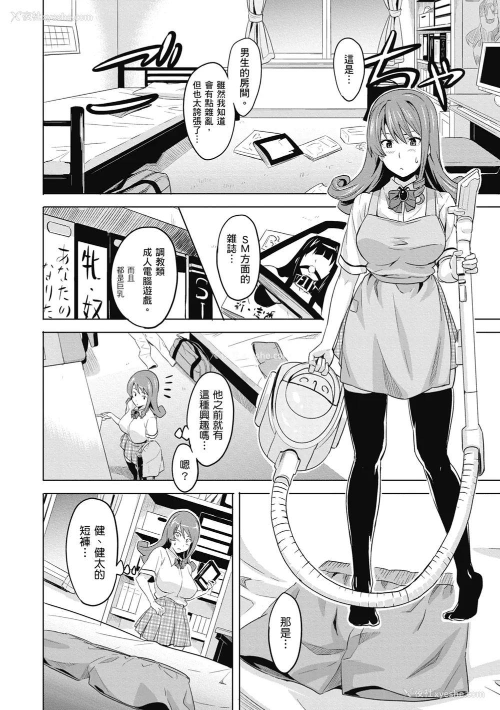 36P - [武田弘光] ツンデロ 新装版 [中国翻訳] [DL版]