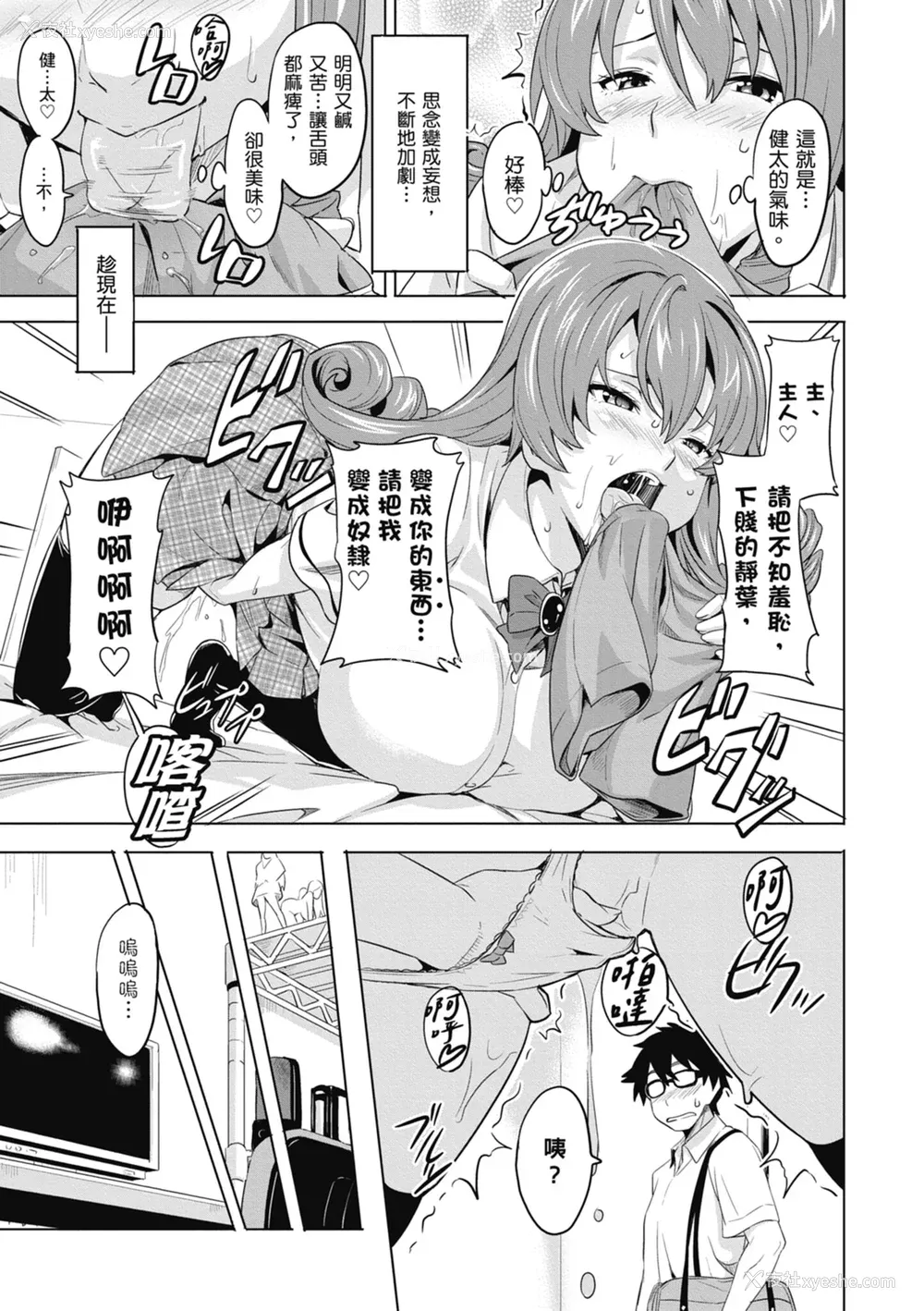 39P - [武田弘光] ツンデロ 新装版 [中国翻訳] [DL版]