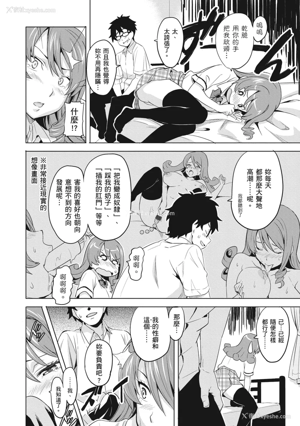 40P - [武田弘光] ツンデロ 新装版 [中国翻訳] [DL版]