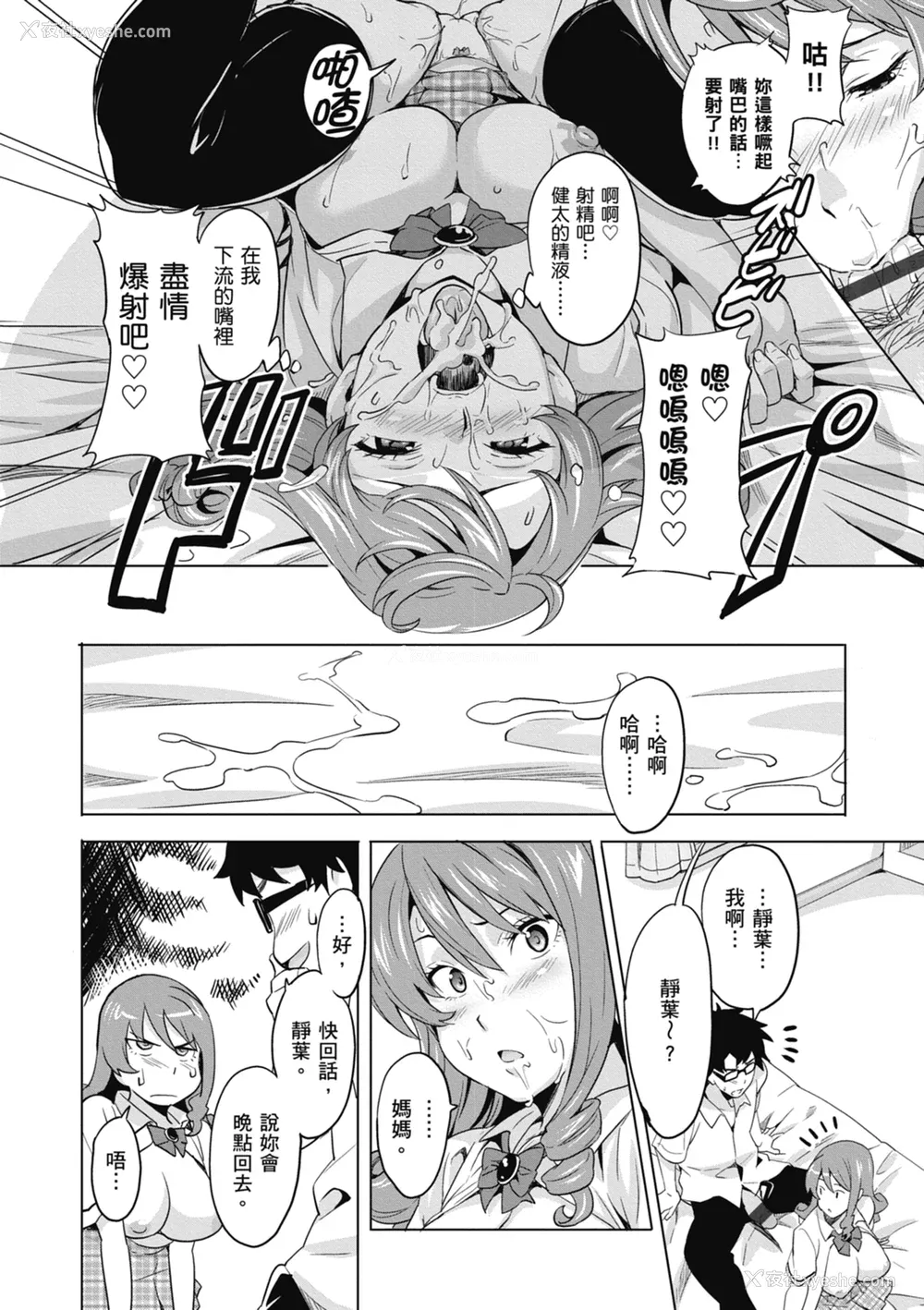 44P - [武田弘光] ツンデロ 新装版 [中国翻訳] [DL版]