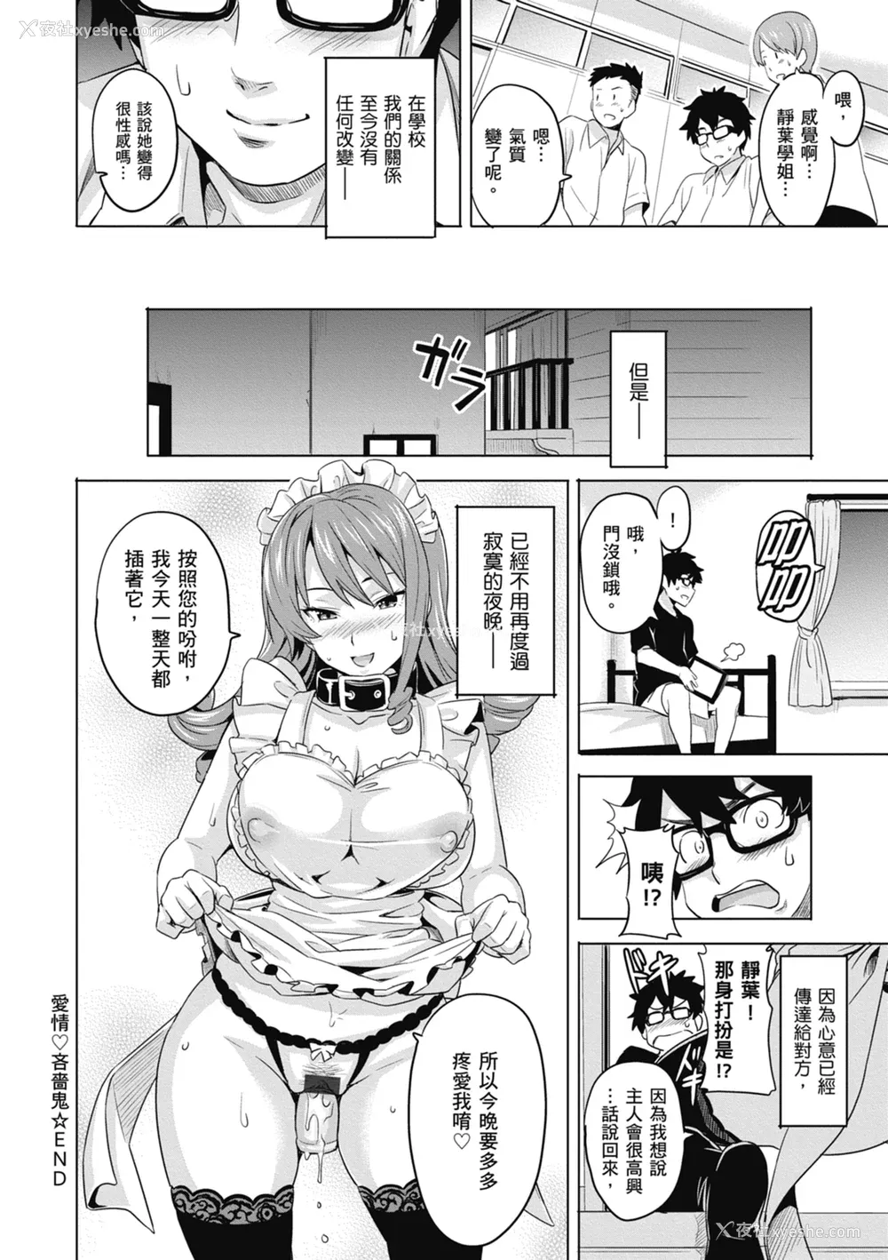 54P - [武田弘光] ツンデロ 新装版 [中国翻訳] [DL版]