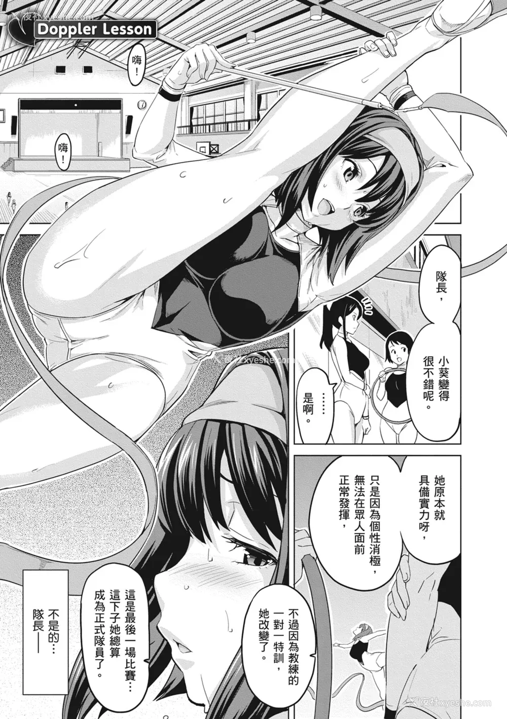 55P - [武田弘光] ツンデロ 新装版 [中国翻訳] [DL版]